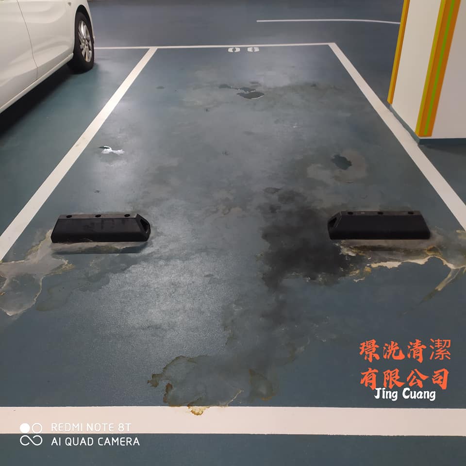 停車場清潔