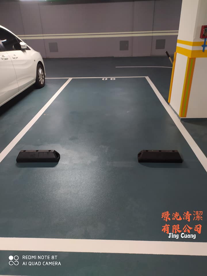 停車場清潔